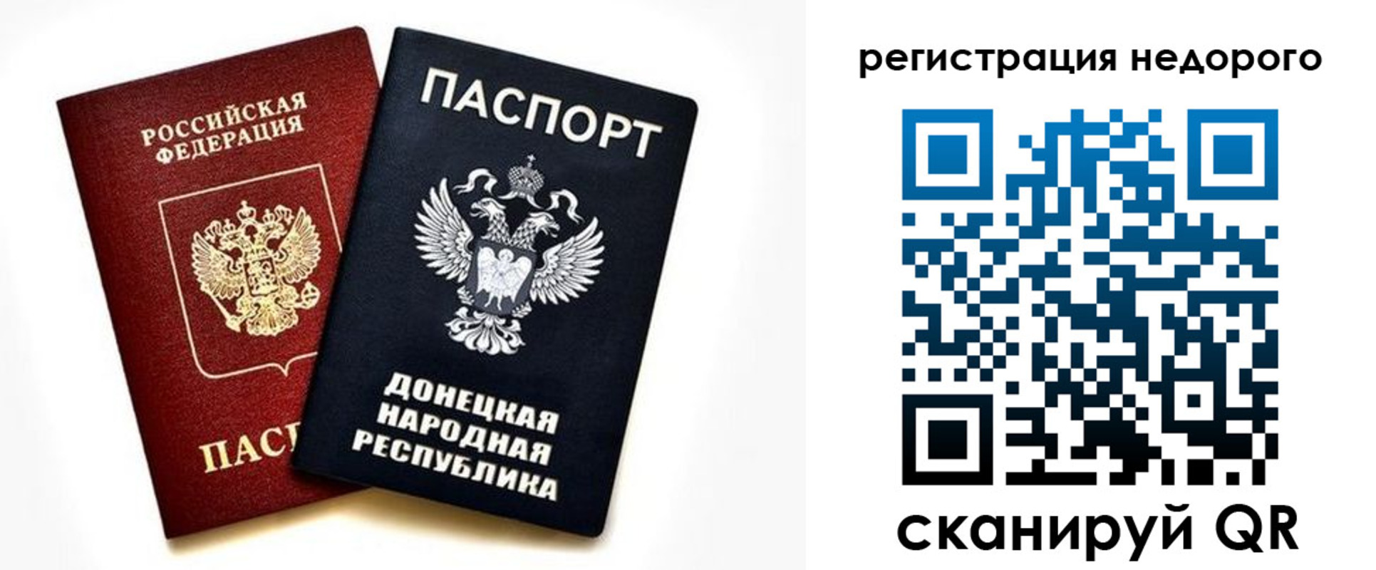 прописка для кредита в Орловской области